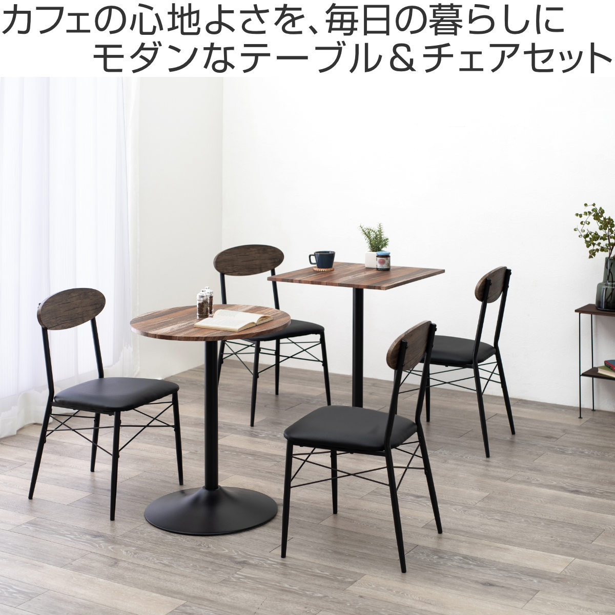 ※梶原様　2人掛け　ダイニングテーブルセット HAGiHARA（萩原） ダイニングテーブルセット 2人掛け 3点セット 円型