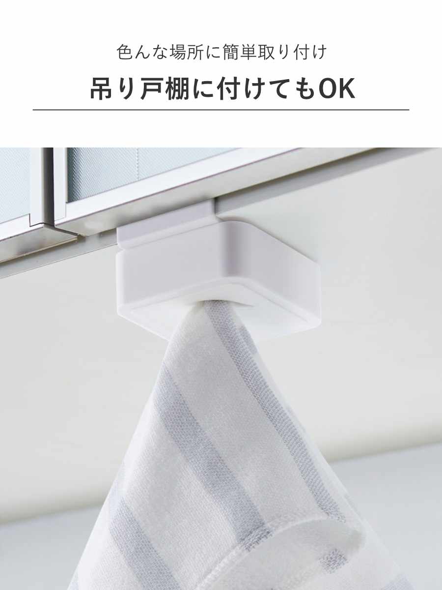 山崎実業 AQUA シンク扉タオルホルダー アクア ホワイト