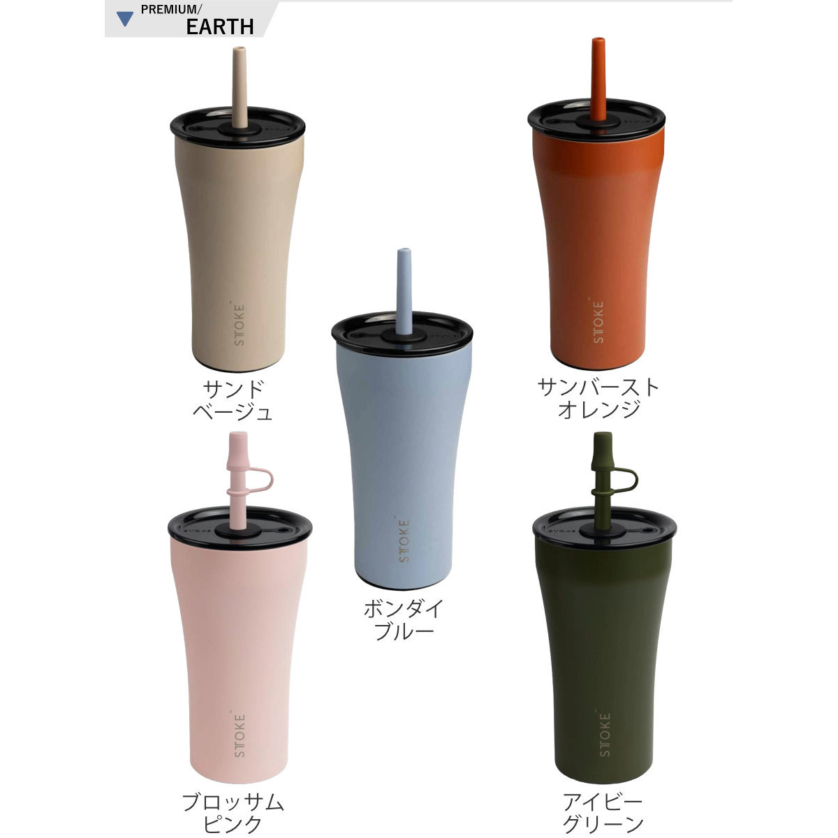 STTOKE（ストーク） 特典付き ストロータンブラー 20oz 590ml