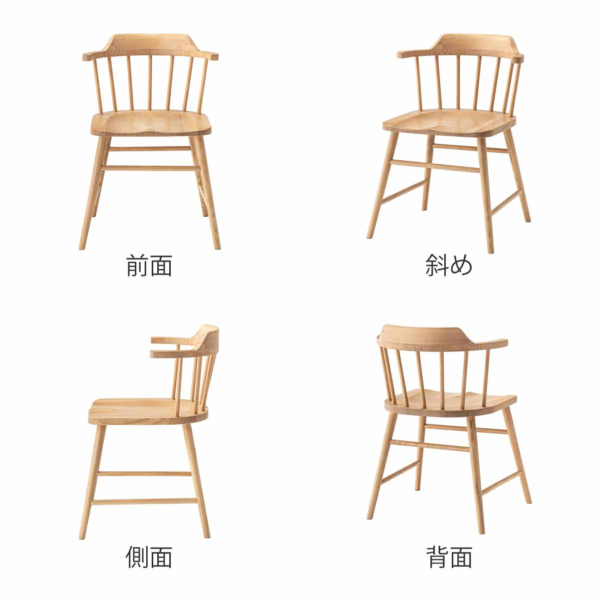 東谷 ダイニングチェア 座面高44cm ウィンザーチェア タンジ― form