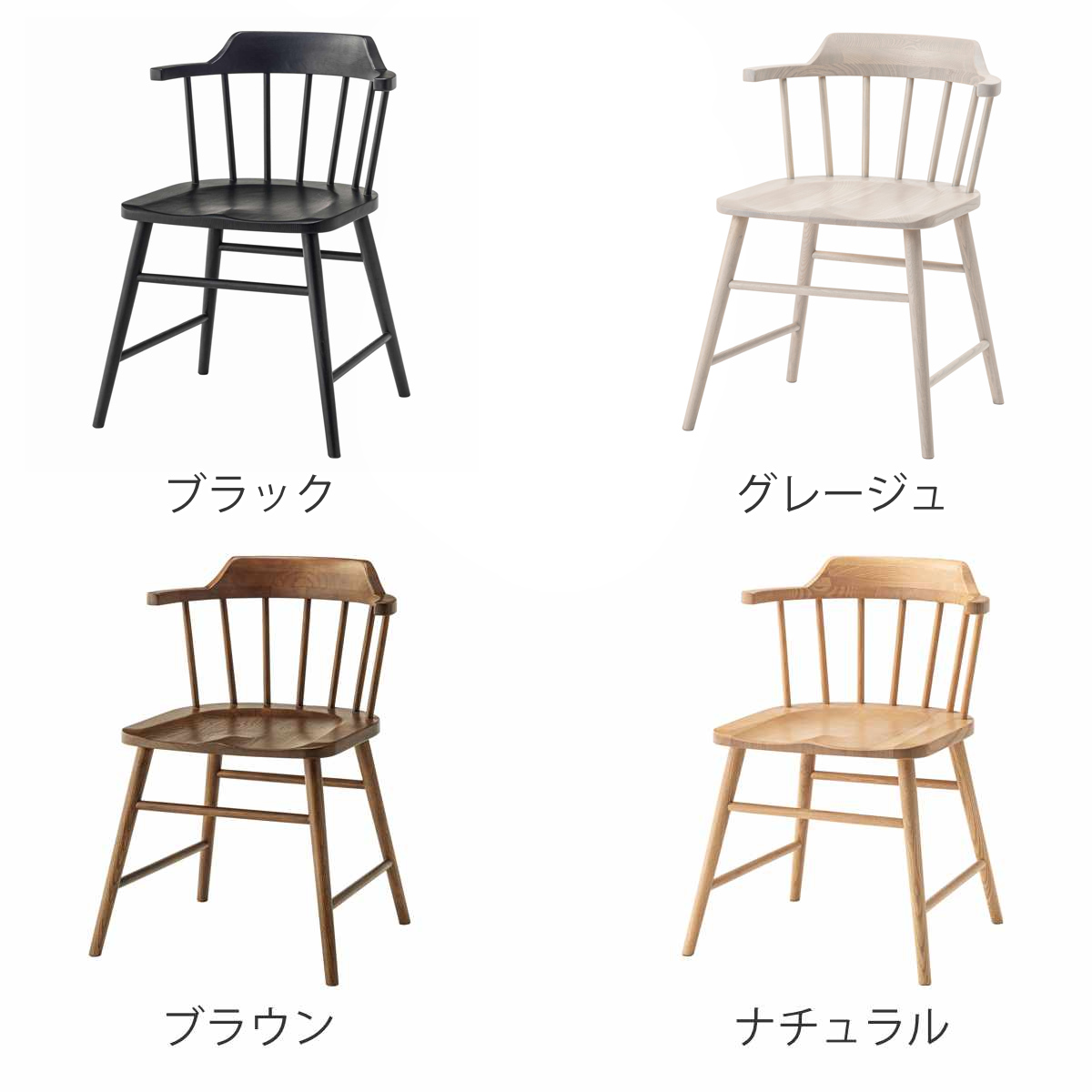 東谷 ダイニングチェア 座面高44cm ウィンザーチェア タンジ― form