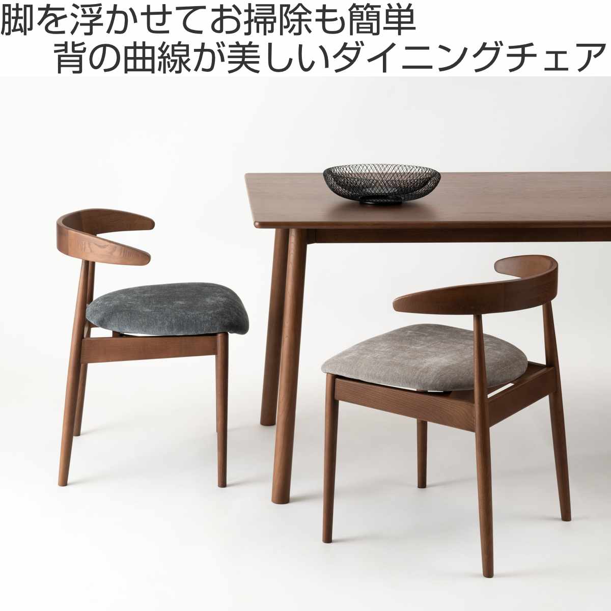 ダイニングチェア 北欧 form マーシュ アッシュ ブラック 布座面 東谷 form ダイニングチェア 座面高45.5cm マーシュ （ チェア