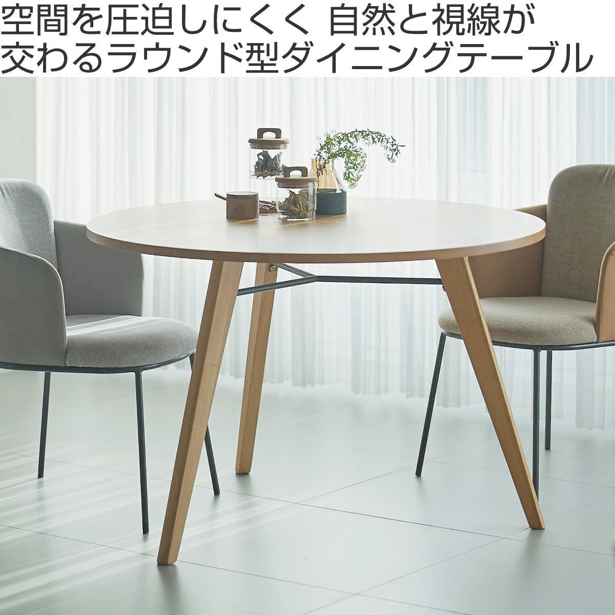 東谷 form ダイニングテーブル 円型 直径110cm バルジ （ テーブル