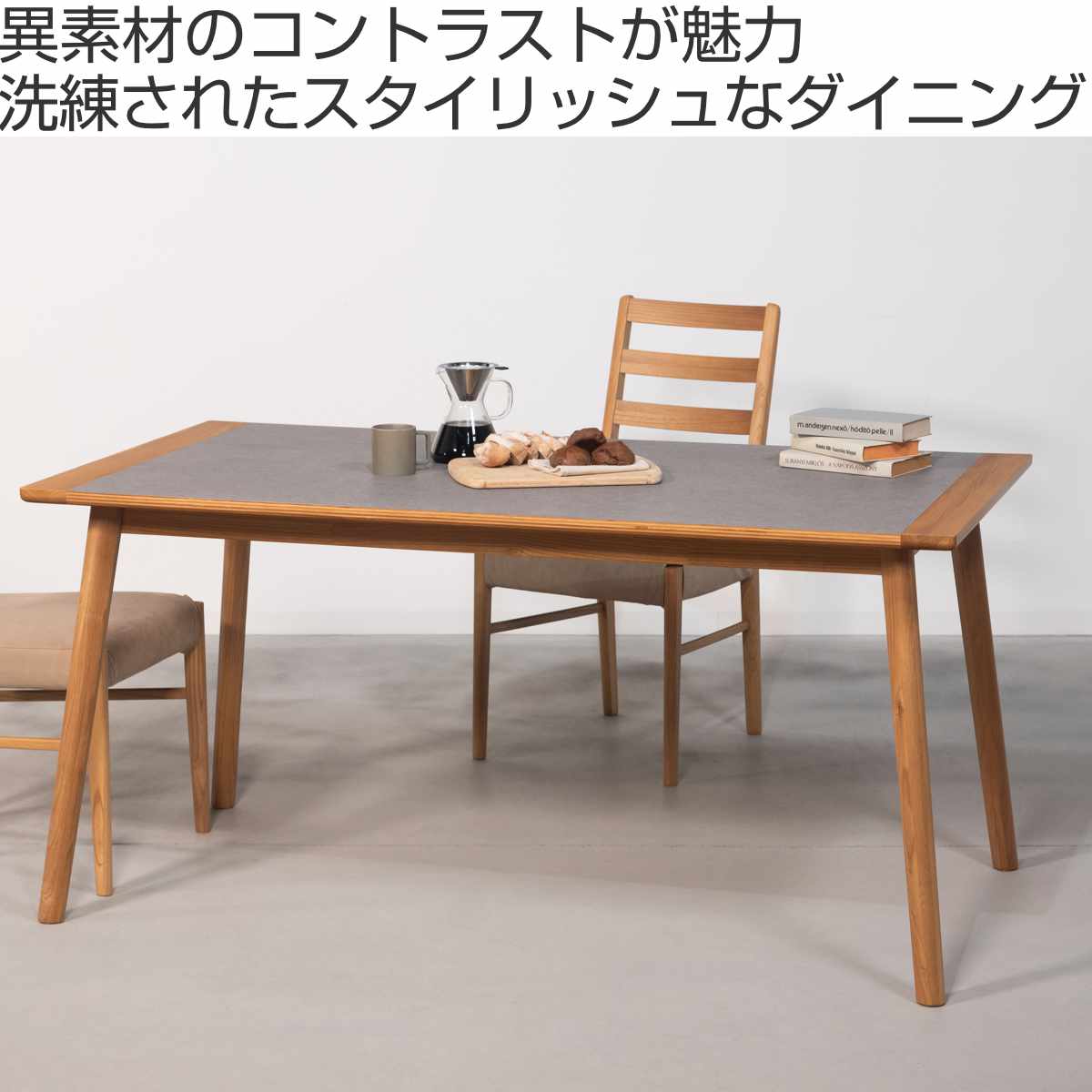 東谷 form ダイニングテーブル 幅150cm アーティーク （ テーブル 食卓