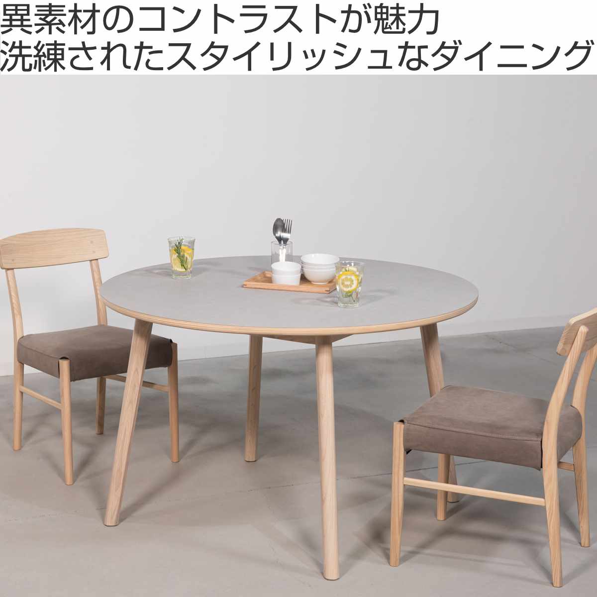 東谷 form ダイニングテーブル 円型 直径114cm アーティーク