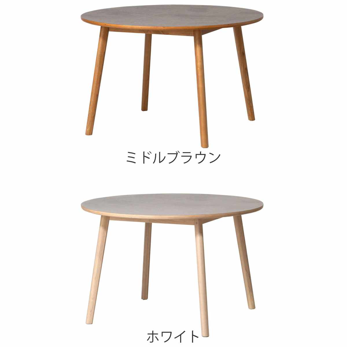 東谷 form ダイニングテーブル 円型 直径114cm アーティーク