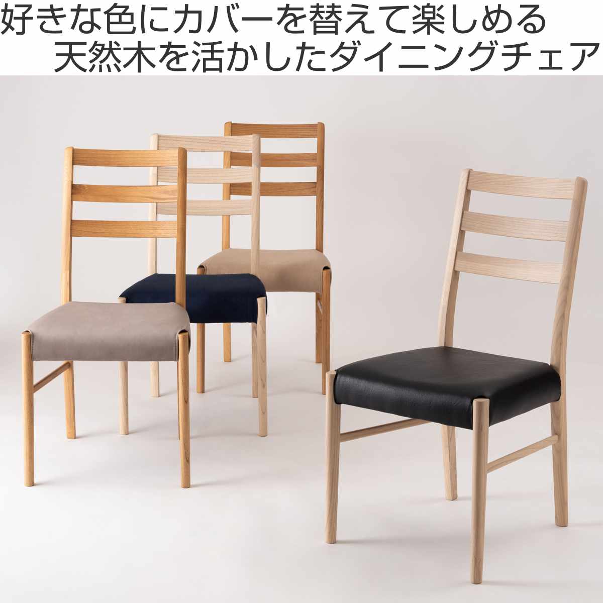 東谷 form ダイニングチェア 座面高44cm ハイバックタイプ アーティー