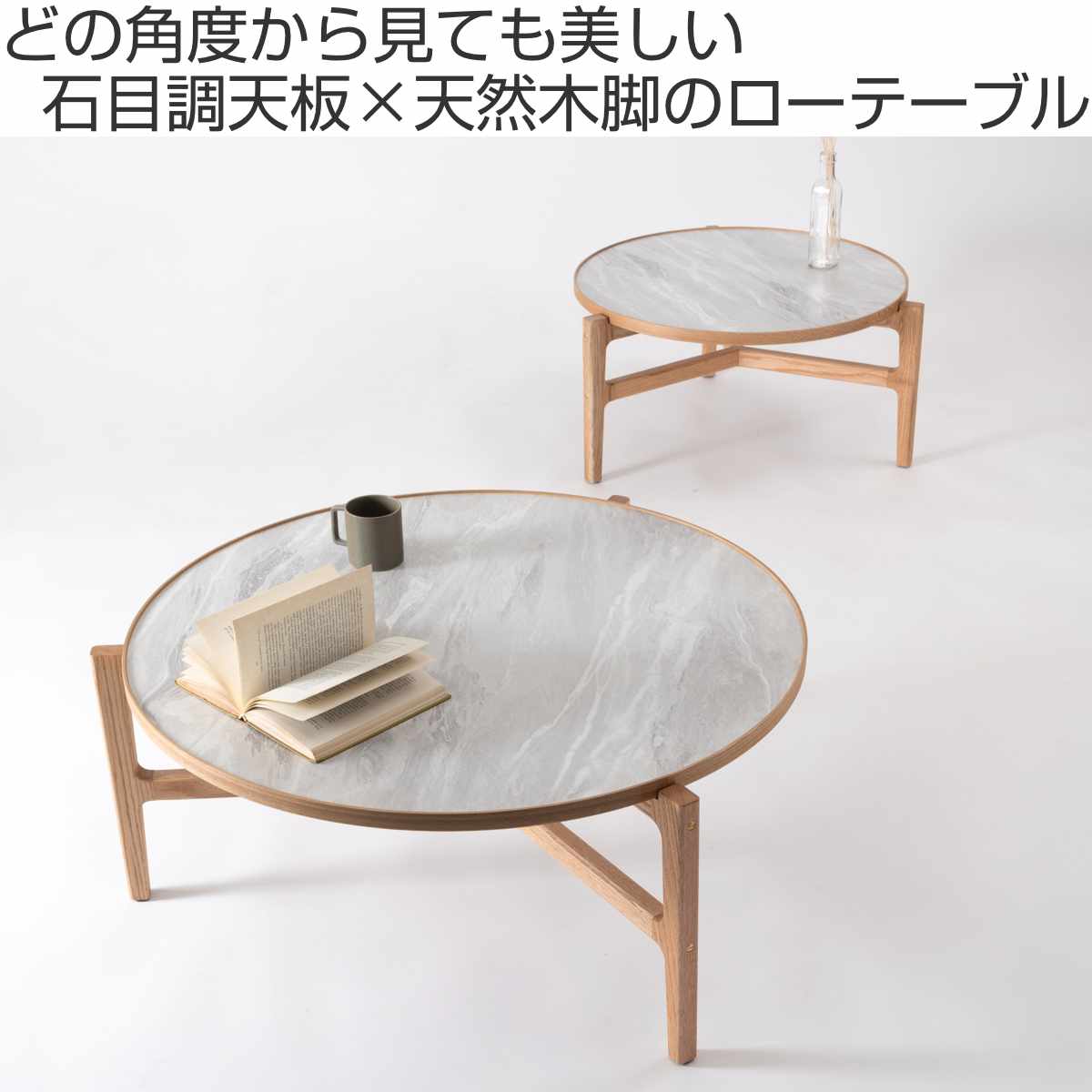 form ローテーブル 円型 幅66.5cm クロッカス （ リビングテーブル