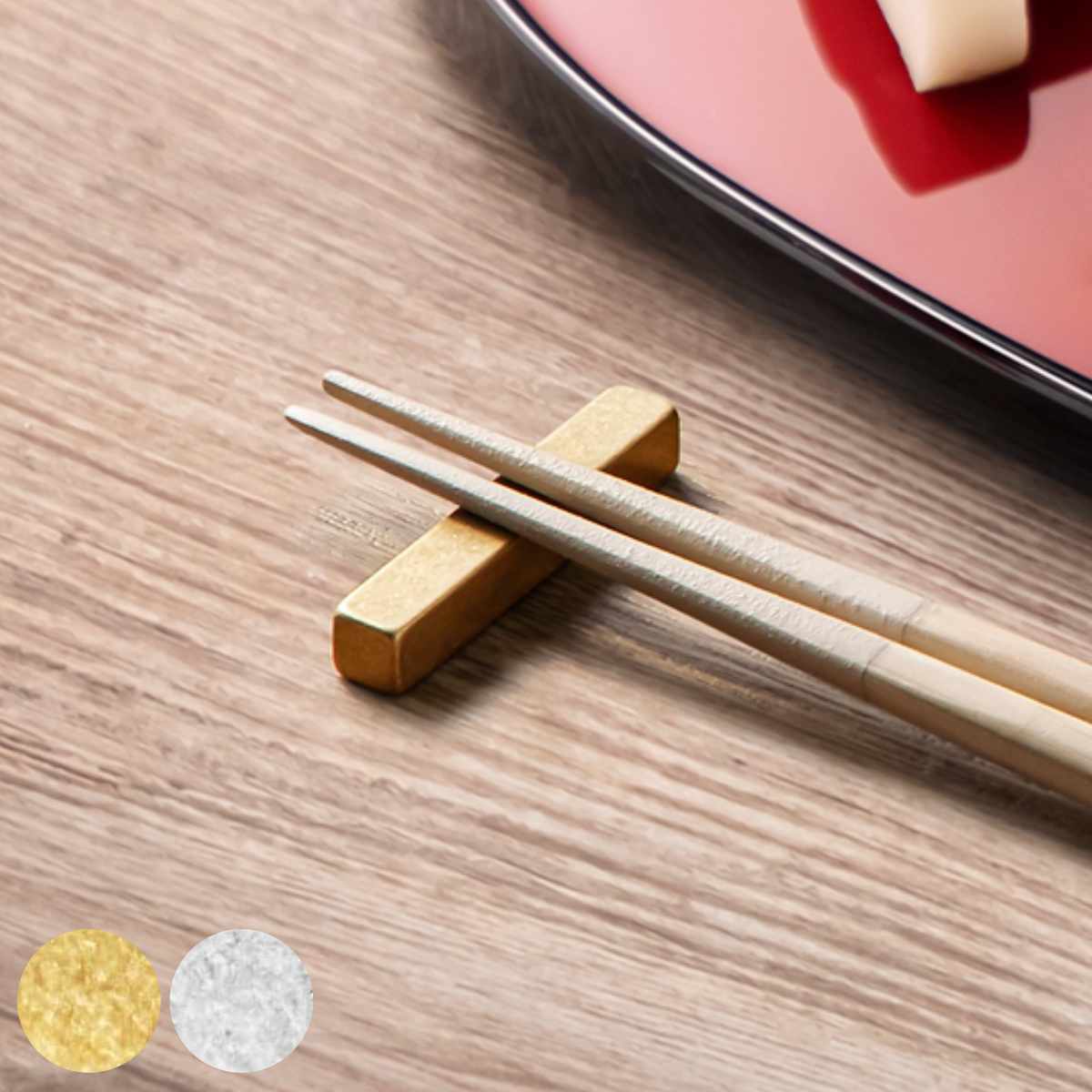 箸置き　錫　ステン　銀　真鍮　その他金属 箸置き ハレとケ 燕三条 角 （ 箸置 日本製 ステンレス 真鍮 金 銀 箸