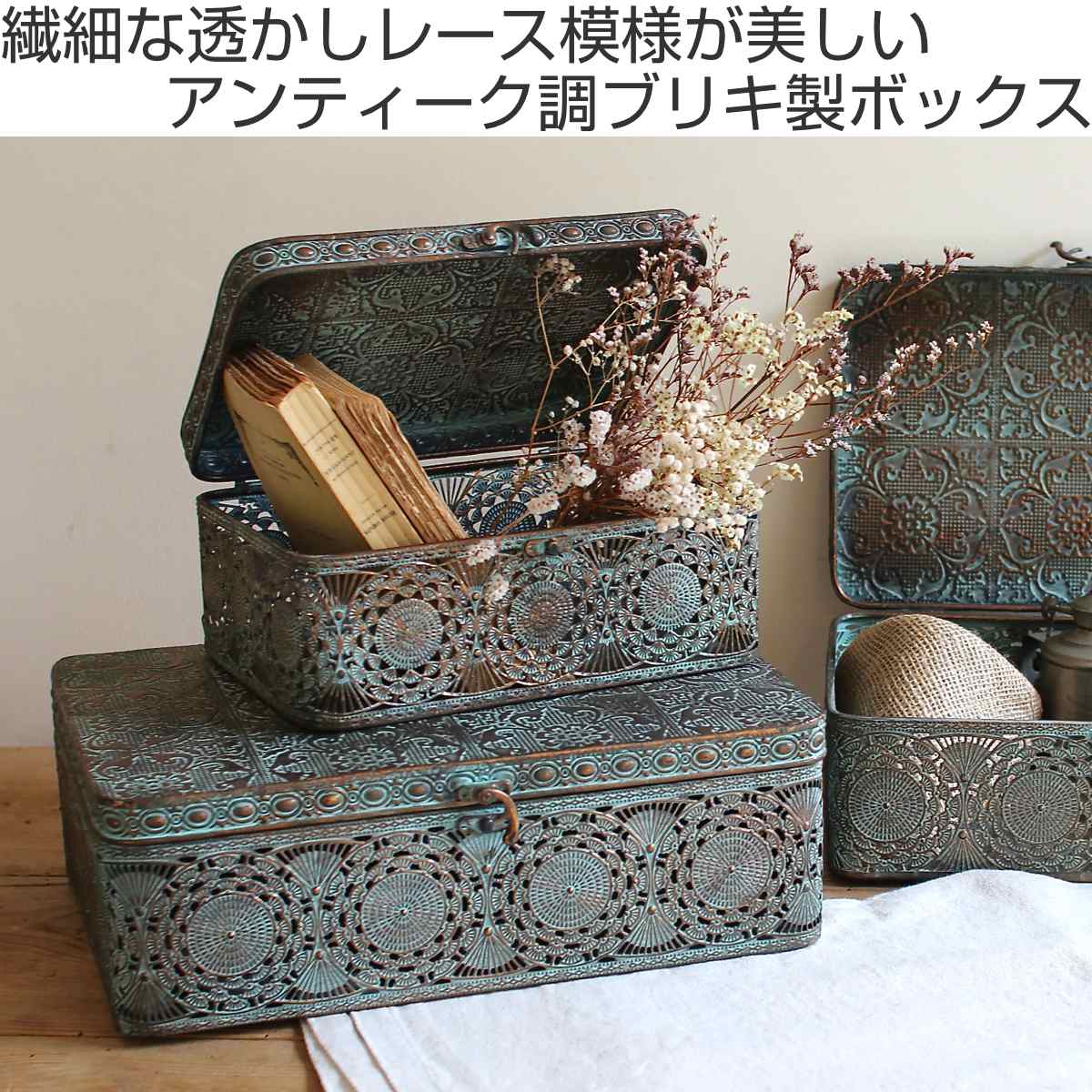 収納ボックス アンクブリキボックス L 小物入れ ふた付き 幅36×奥行