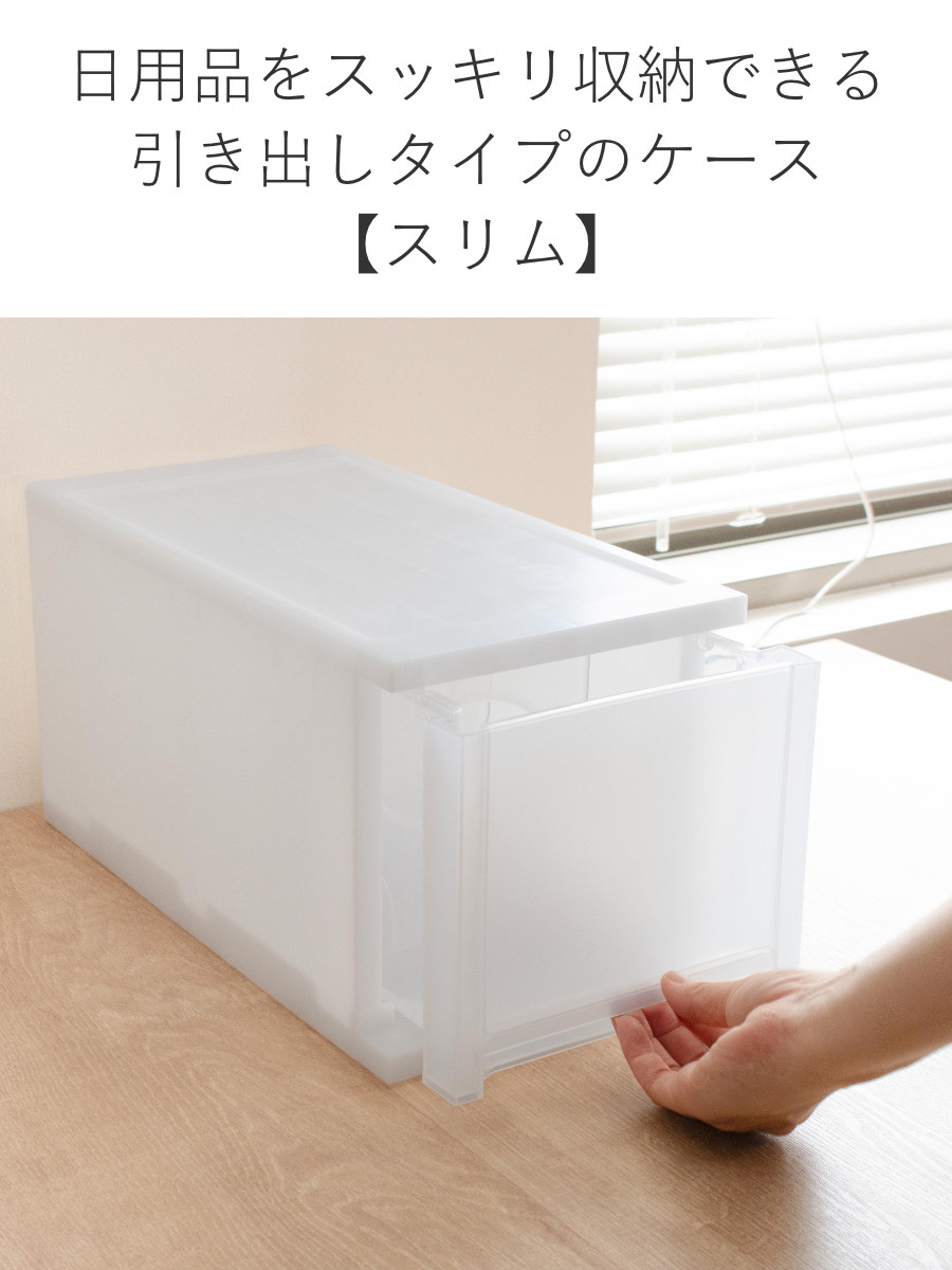 サンコープラスチック 収納ケース 引き出し Brio スリム CDケース 幅18