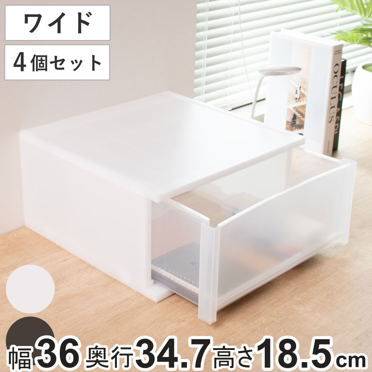 ���[�P�[�X ���o�� Brio ���C�h CD���C�h�P�[�X ��36×���s34.7×����18.5cm ���F4�Z�b�g �i ���[�{�b�N�X ���[ �v���X�`�b�N �������[ ���� �ςݏd�� �j