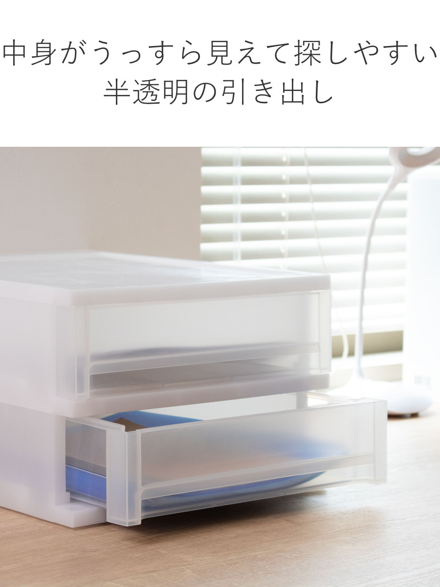 サンコープラスチック 収納ケース 引出し Brio A4 浅型2段ケース 約幅