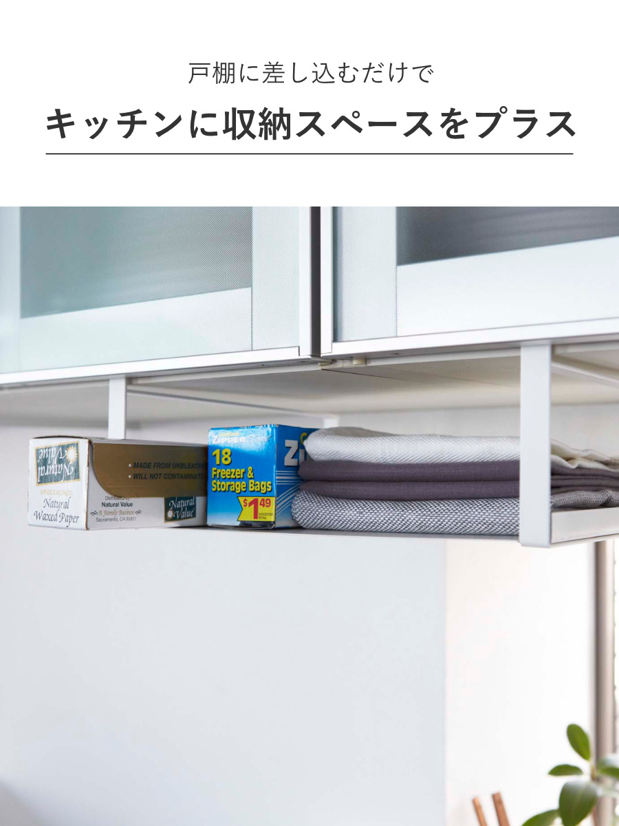 山崎実業 Plate 戸棚下収納ラック プレー...の詳細画像3
