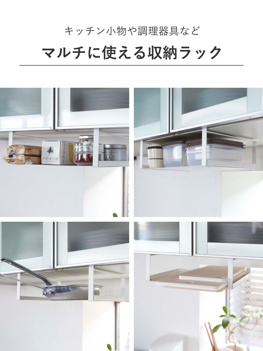 山崎実業 Plate 戸棚下収納ラック プレー...の詳細画像4