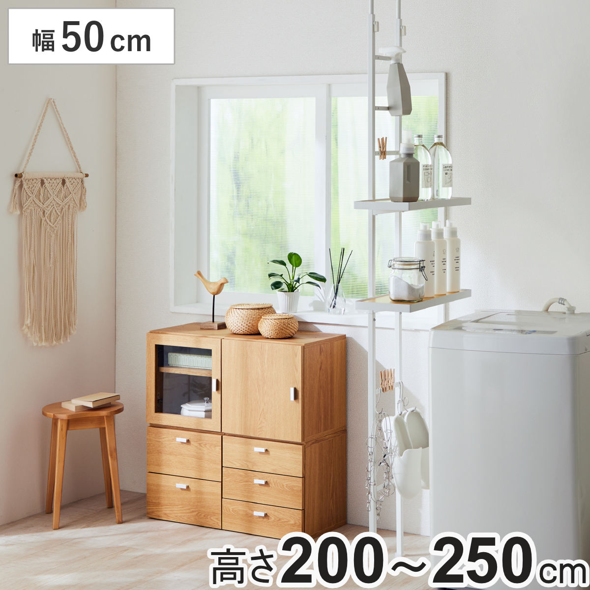 平安伸銅工業 突っ張り スリムラック 2段 防水パン対応 幅50cm