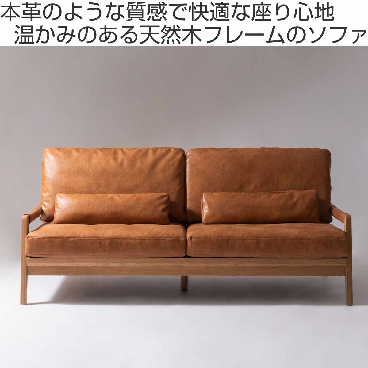 東谷 form ソファ 3人掛け 幅181cm クロスレザー フェンネル （ 開梱