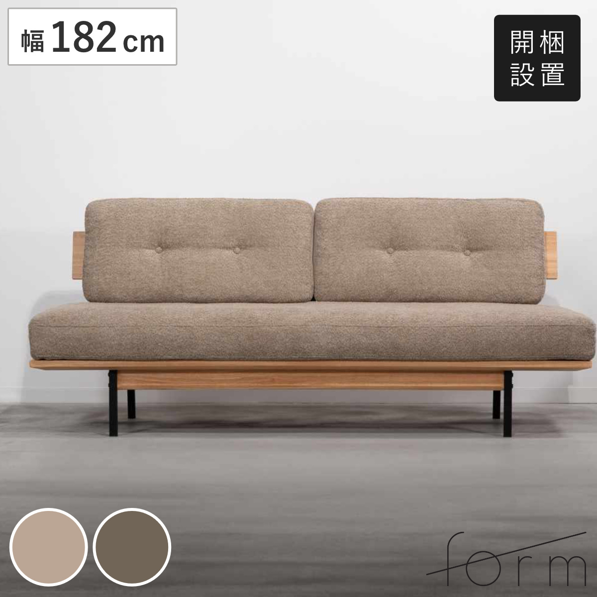 ダイニングソファ アイアン」の人気商品一覧・価格比較 - 価格.com