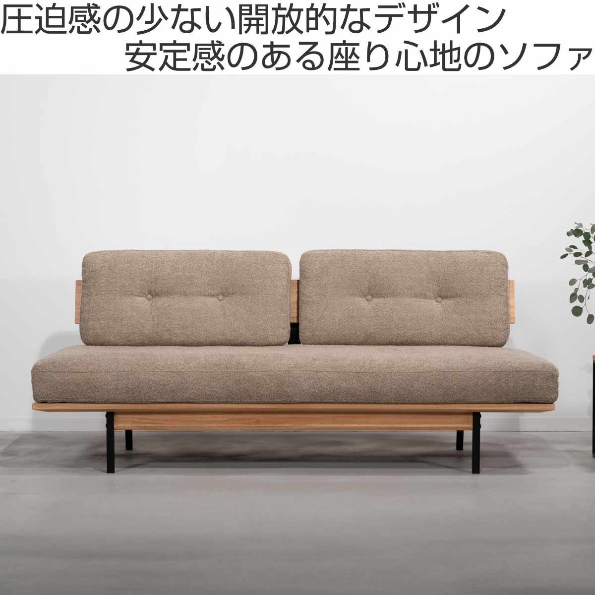 東谷 form ソファ 3人掛け 幅182cm ブークレ生地 マートル （ 開梱設置
