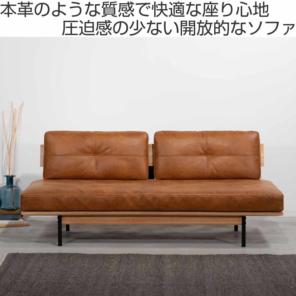 東谷 form ソファ 3人掛け 幅182cm クロスレザー マートル （ 開梱設置