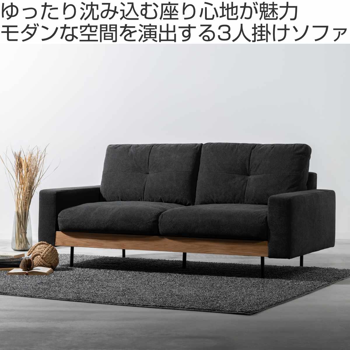 form 3人掛け 東谷 ソファー ソファ ファブリック 天然木 幅189cm 三人
