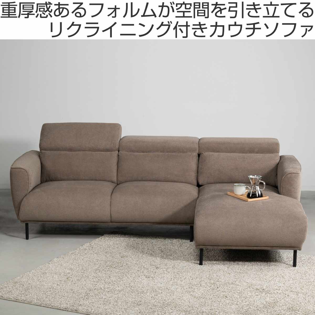form カウチソファ 左カウチ 3人掛け 幅...の詳細画像1
