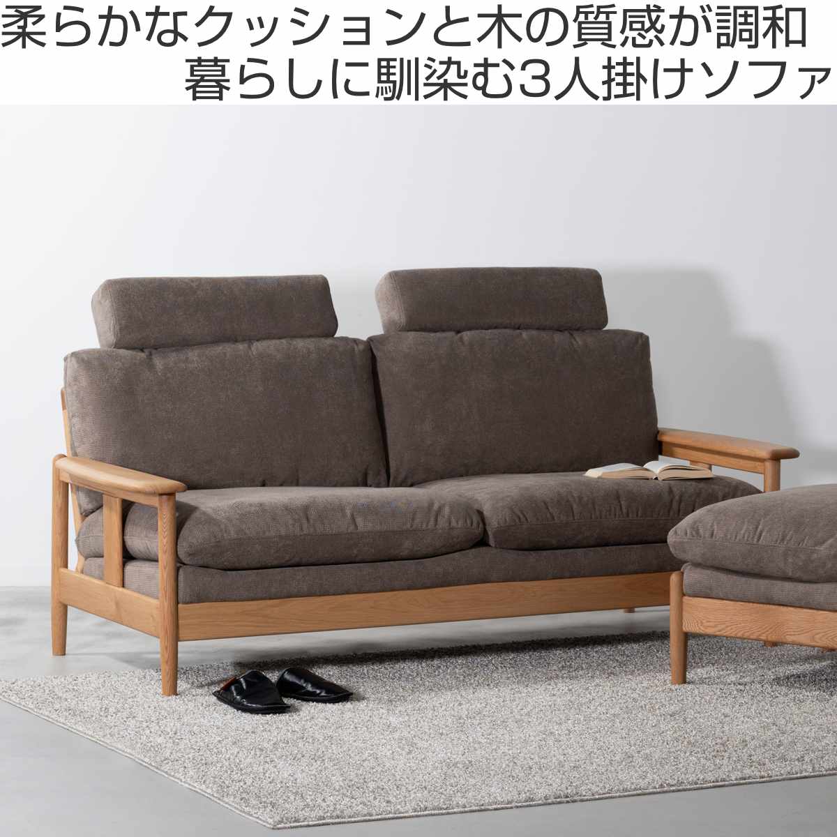 form ソファ 3人掛け 幅180cm ソプワート （ 開梱設置 ヘッドレスト