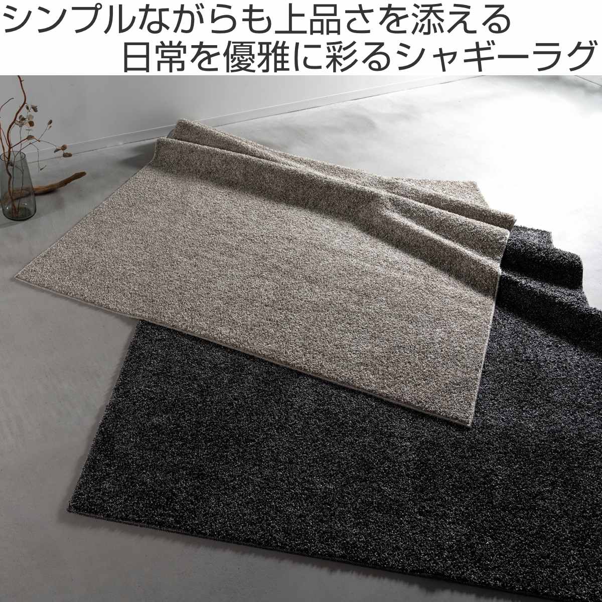 東谷 form ラグ 190×190cm 正方形 床暖房対応 （ ラグマット