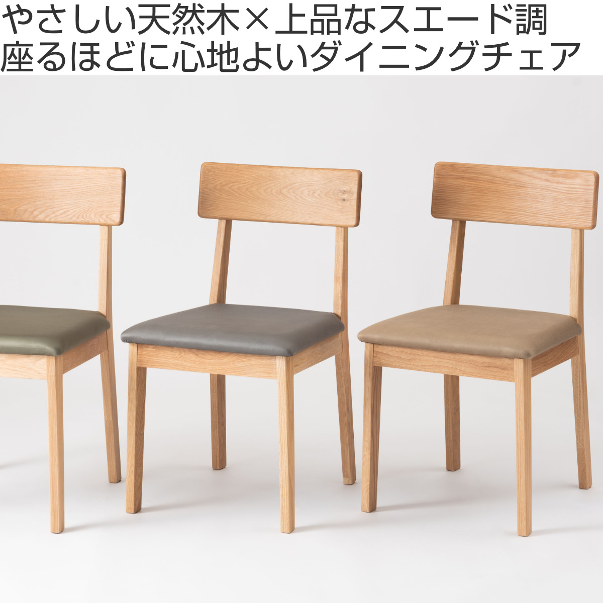 東谷 form ダイニングチェア 座面高44.5cm チョーク （ チェア