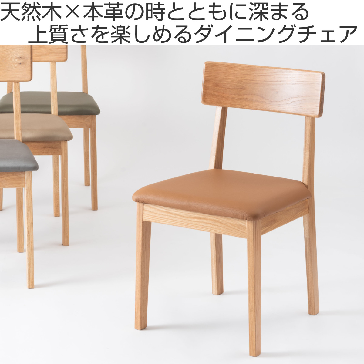 ハーパー ダイニングチェア　キャメル ハーパー ダイニングチェア | 家具・インテリア通販サイト CRASH GATE