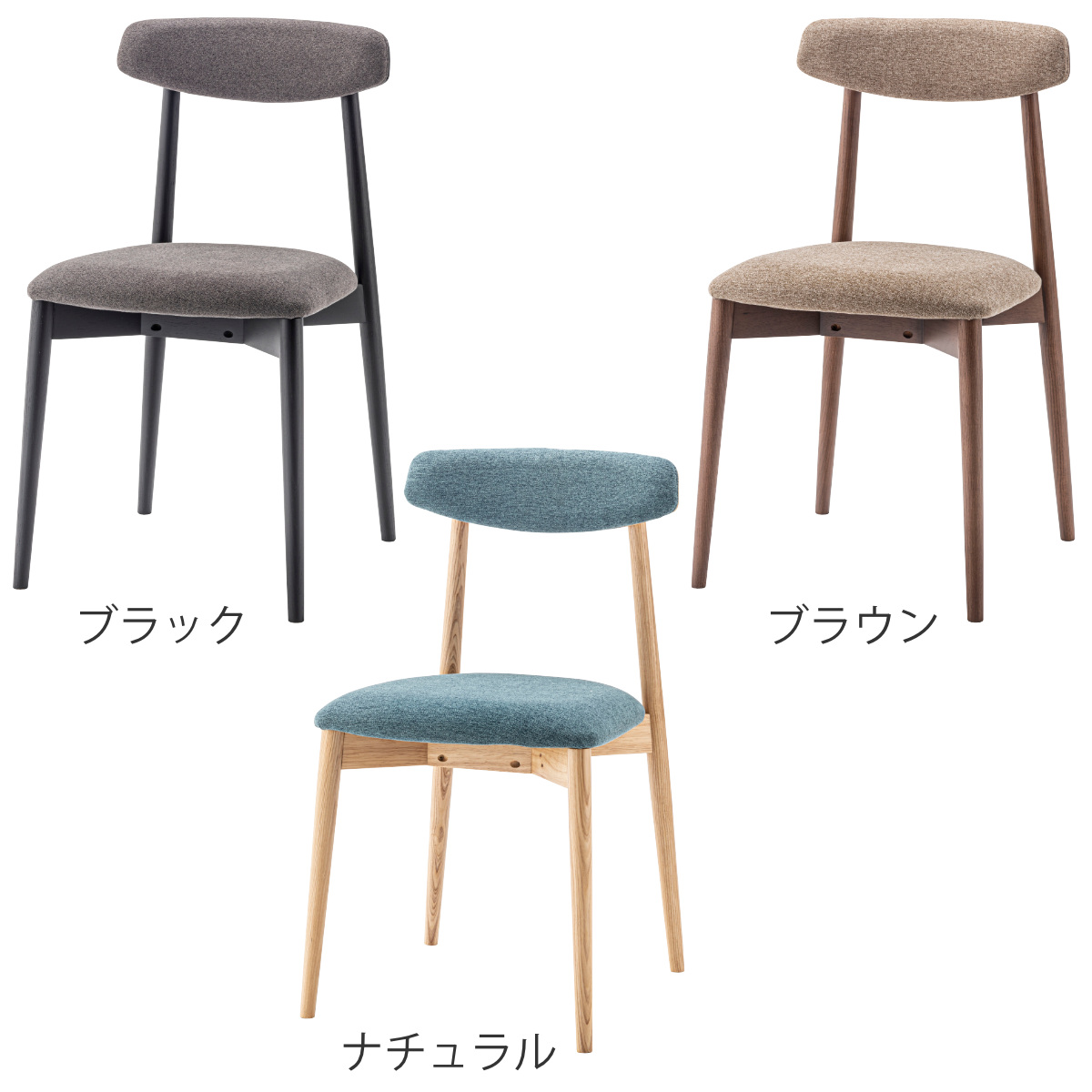 東谷 form ダイニングチェア 座面高47cm チコリ （ チェア ダイニング
