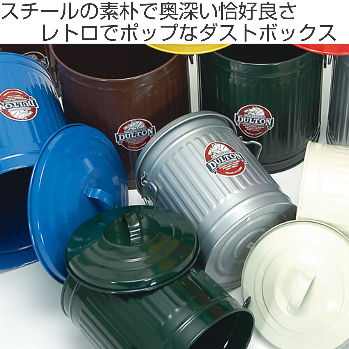 DULTON（ダルトン） ゴミ箱 24Lフタ付 ステンレス製 ガベージ カン L