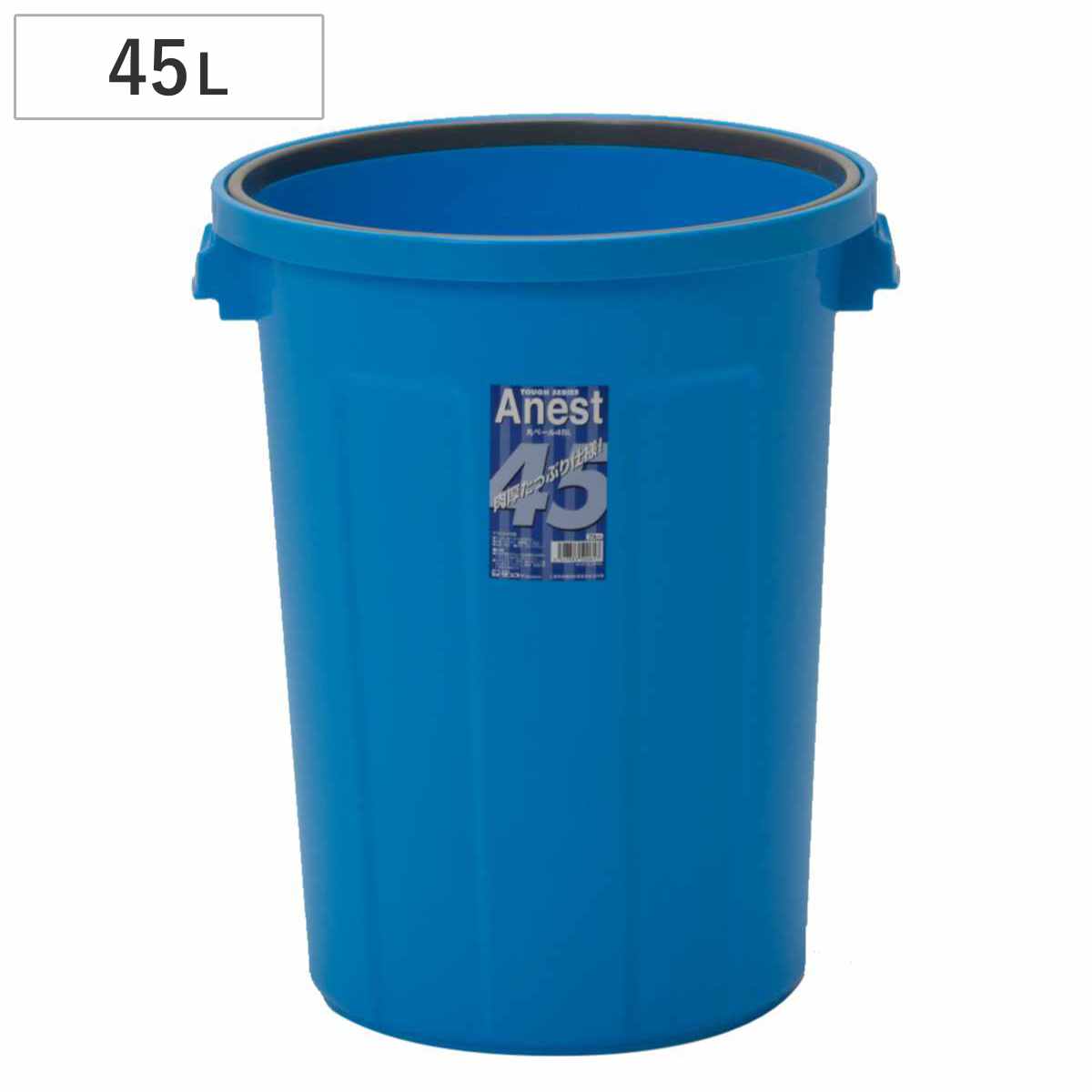 ゴミ箱 本体 45L アネスト 丸型ペール