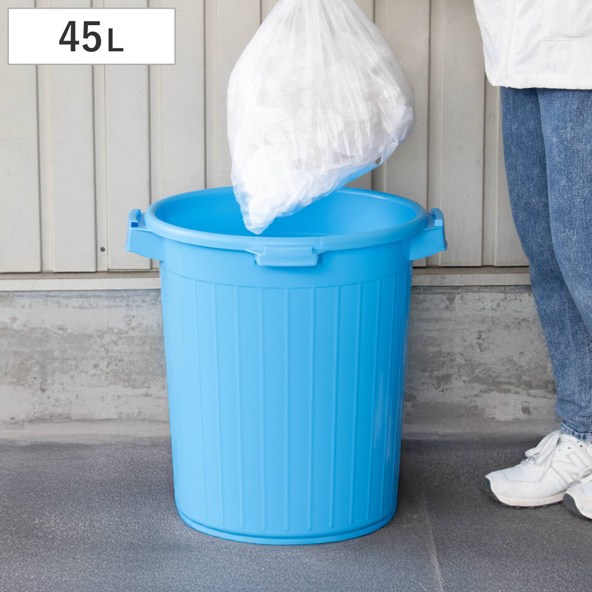 ゴミ箱 45L サンペール 丈夫 シンプル 屋外
