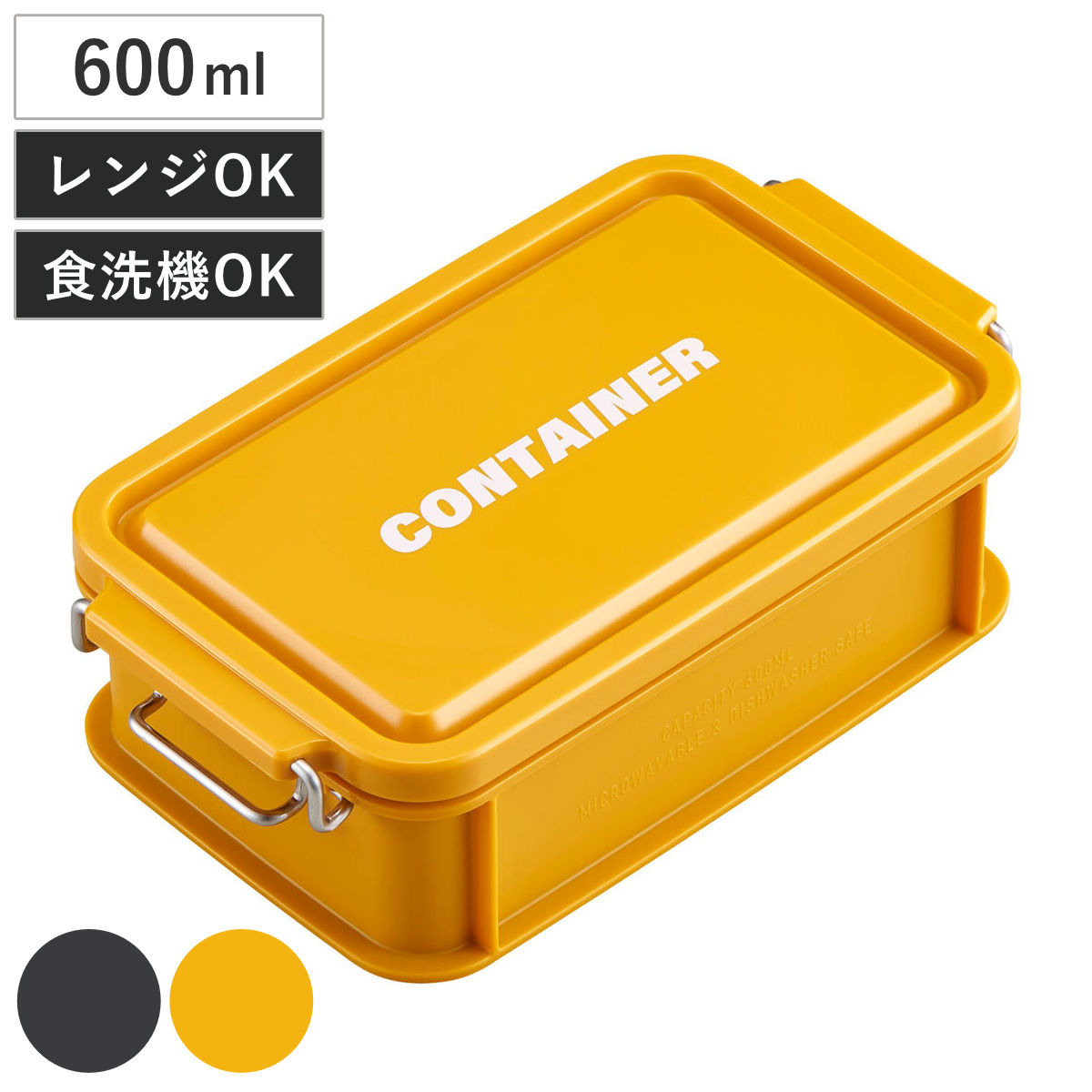 OSK（オーエスケー） 弁当箱 600ml 1段 コンテナランチボックス （ お