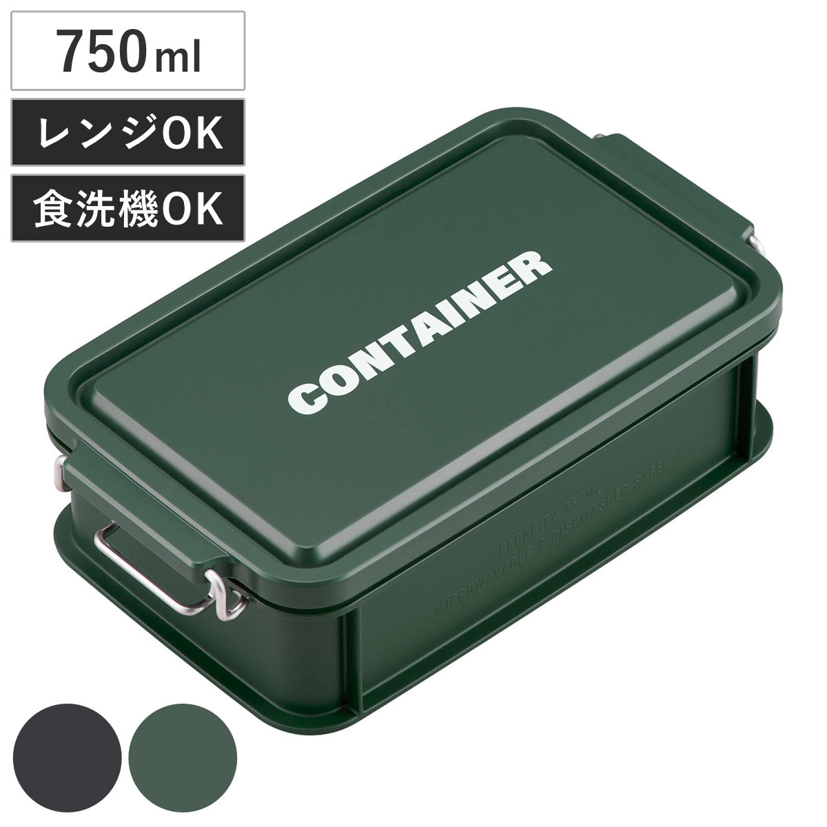 OSK（オーエスケー） 弁当箱 750ml 1段 コンテナランチボックス （ お