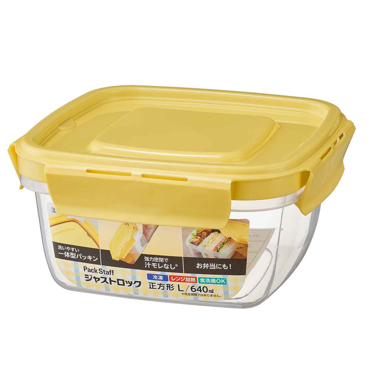 EBiSU（エビス） 保存容器 640ml パックスタッフ ジャストロック