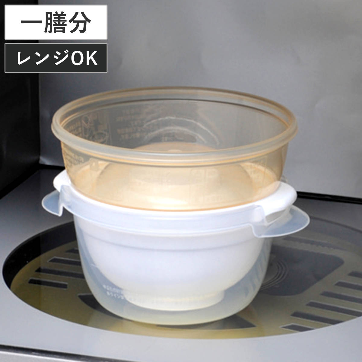 しょーぴー@商品説明読んで下さい　電子レンジ　炊飯器　セット 電子レンジ炊飯器 一膳 二重蓋 日本製 （ レンジ 簡単 手軽 時短 調理