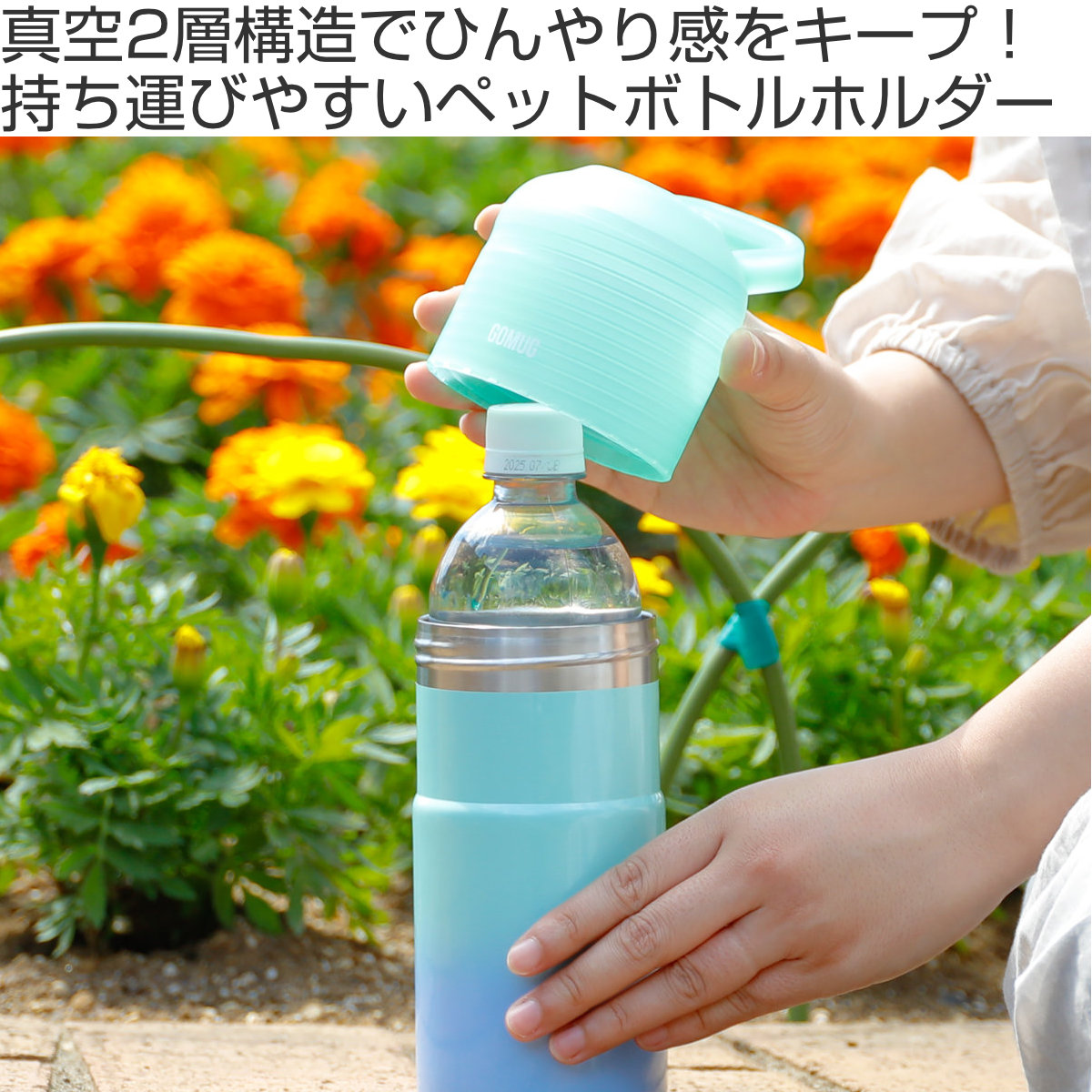 CB JAPAN（シービージャパン） ペットボトルホルダー BOT.GOMUG 500