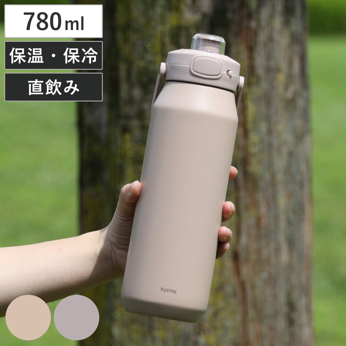 希少！デットストック品　日立　温水循環ポンプ　キャンドルタイプ CB JAPAN（シービージャパン） 水筒 780ml holms ワンタッチアクティブ