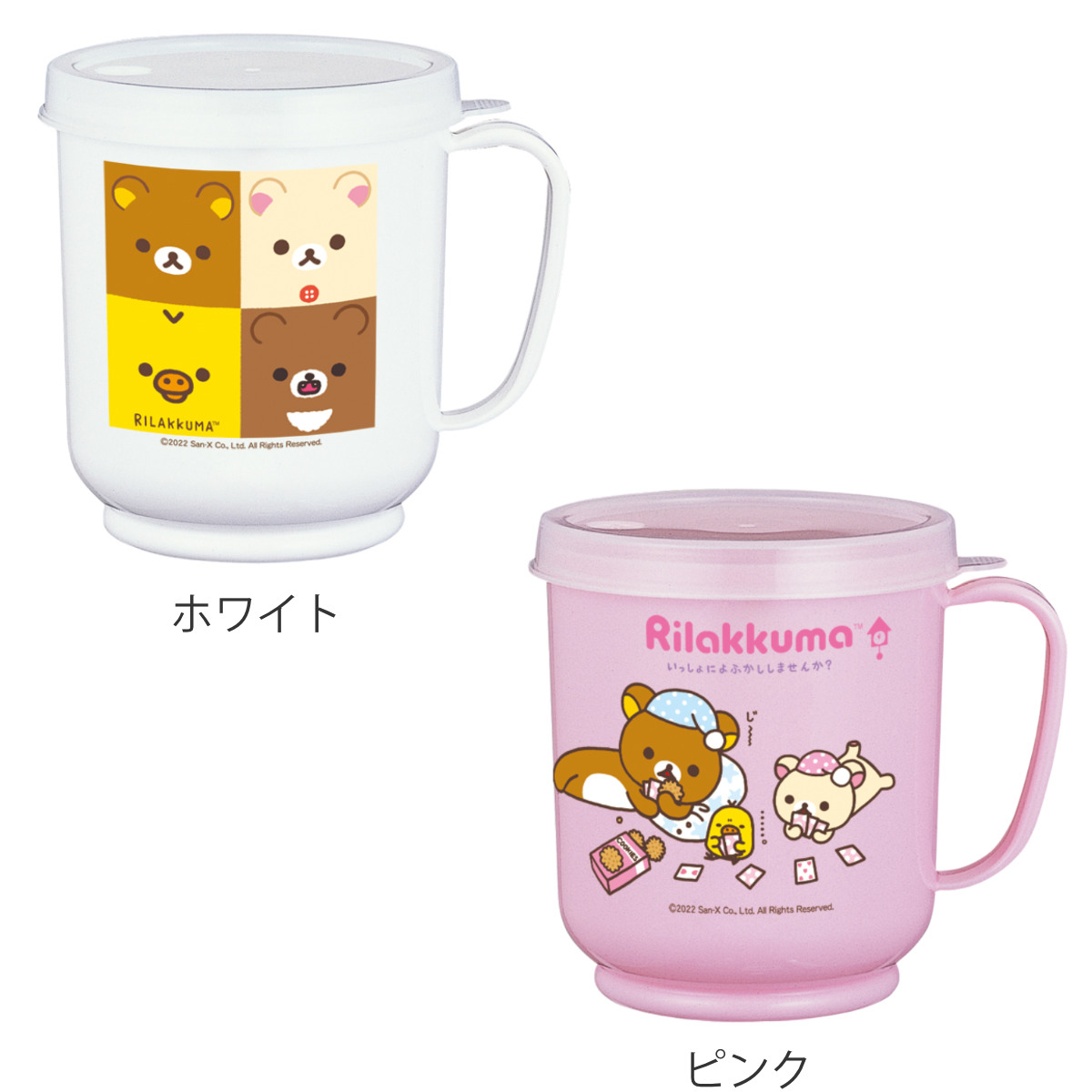 小森樹脂 コップ 300ml メモリーコップ リラックマ （ 日本製