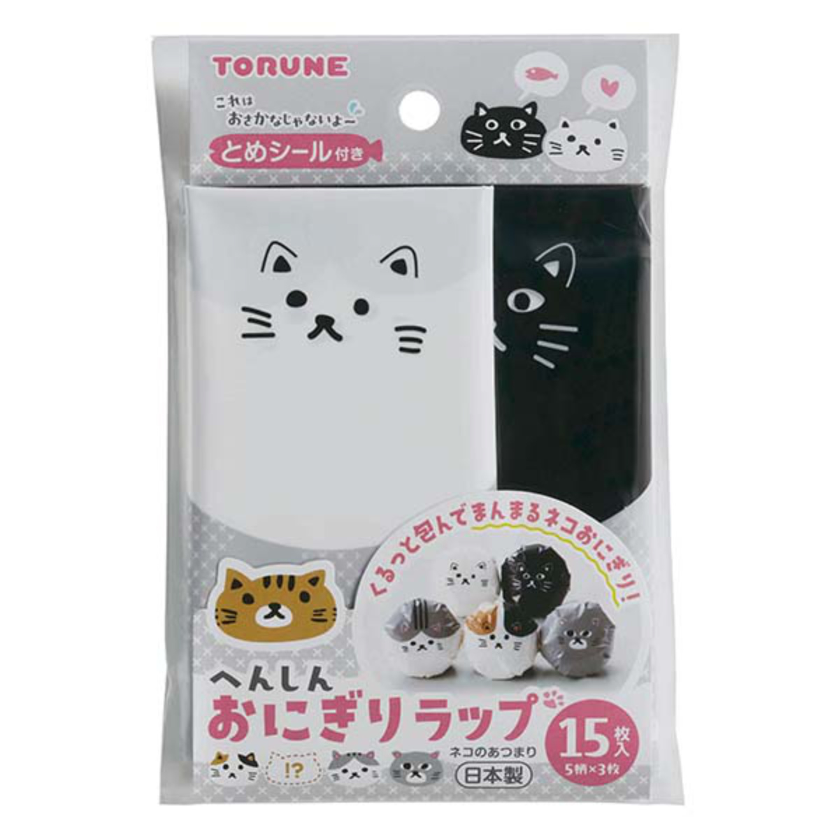 TORUNE（トルネ） おにぎりラップ ネコのあつまり （ 15枚入 3柄 各5枚