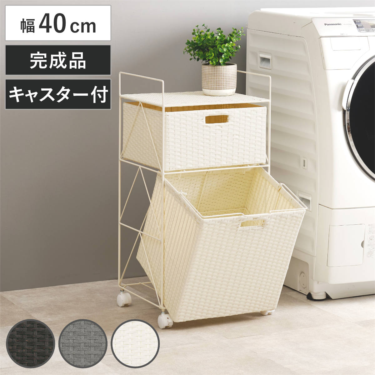 HAGiHARA（萩原） ランドリーワゴン 幅65cm 3段 引き出し キャスター付