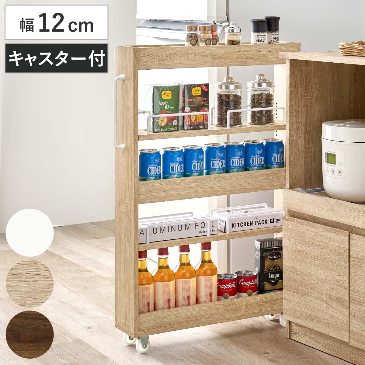 HAGiHARA（萩原） 隙間収納ワゴン 幅12cm ロータイプ キャスター付