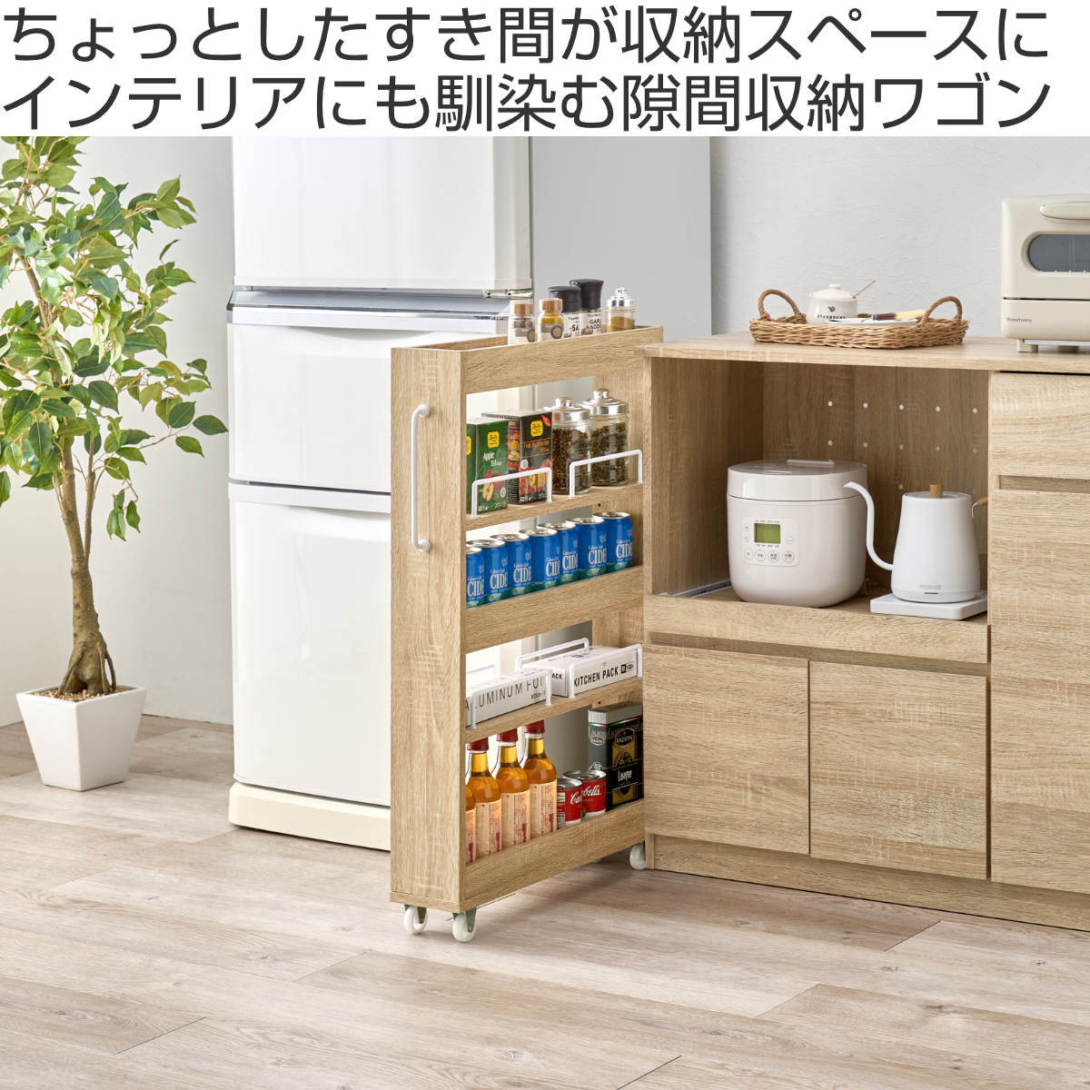 HAGiHARA(萩原) 隙間収納ワゴン 幅12cm ロータイプ キャスター付 HAGiHARA(萩原) 隙間収納ワゴン 幅12cm ロータイプ キャスター付