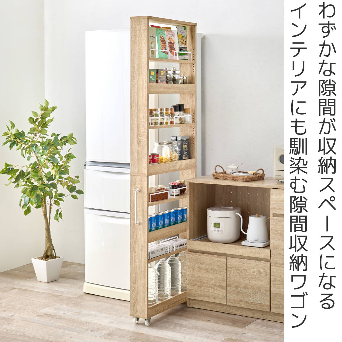 HAGiHARA（萩原） 隙間収納ワゴン 幅12cm ハイタイプ キャスター付