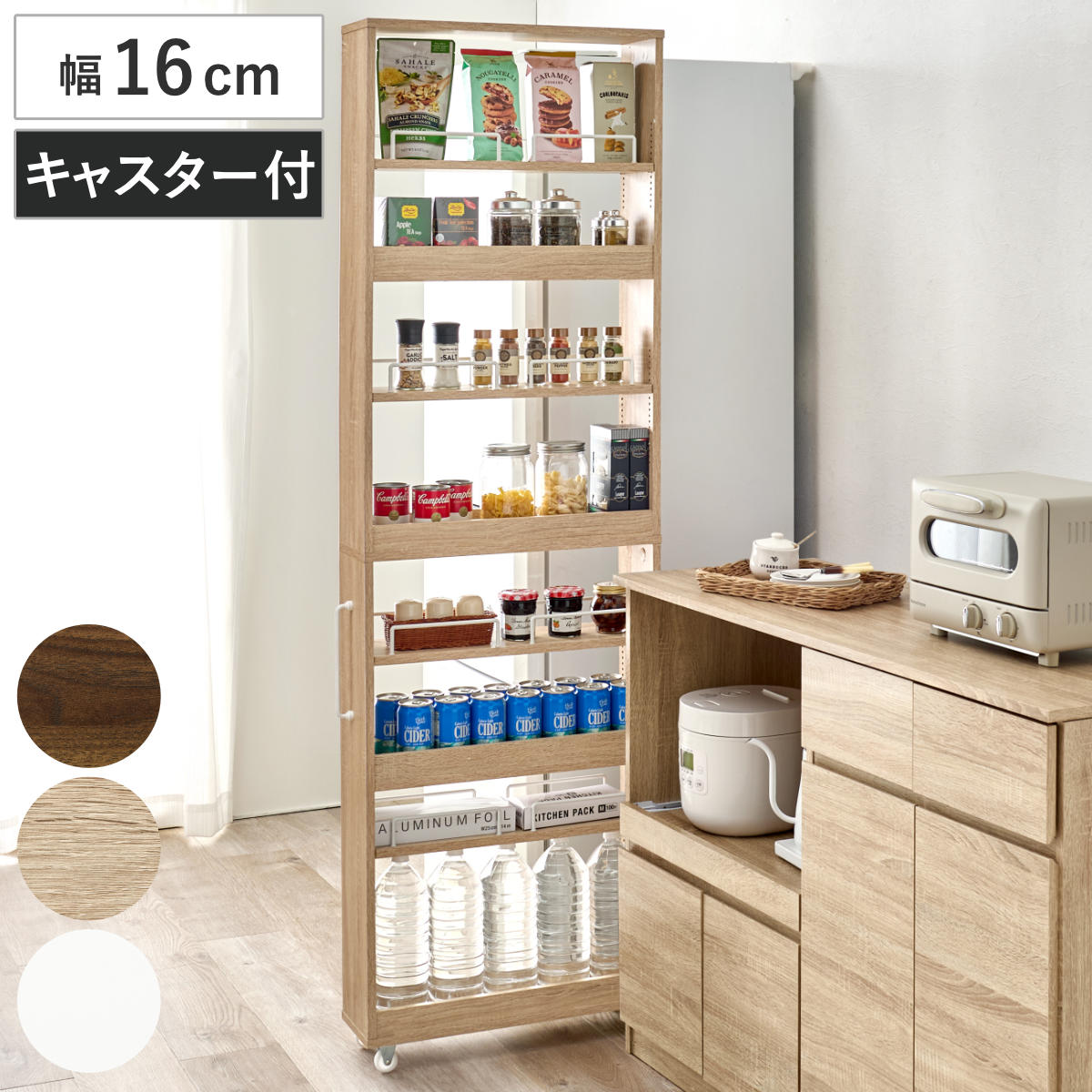HAGiHARA（萩原） 隙間収納ワゴン 幅12cm ハイタイプ キャスター付 