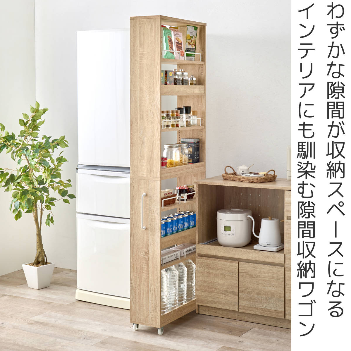 HAGiHARA（萩原） 隙間収納ワゴン 幅20cm ハイタイプ キャスター付