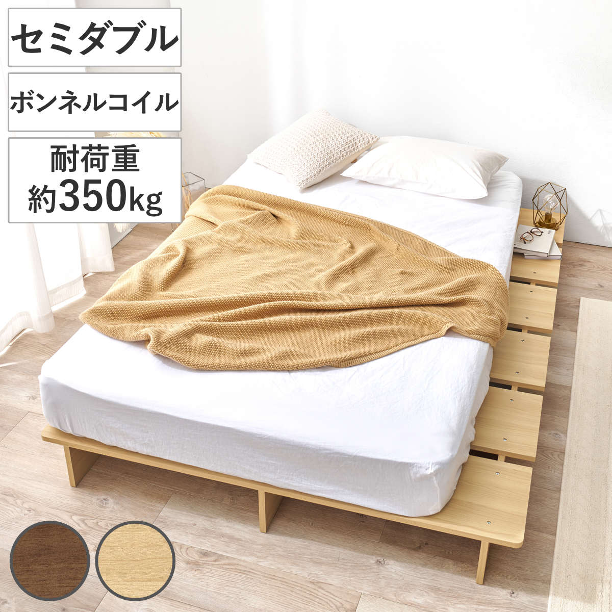 HAGiHARA（萩原） ローベッド セミダブル ボンネルマットレス付 余白 