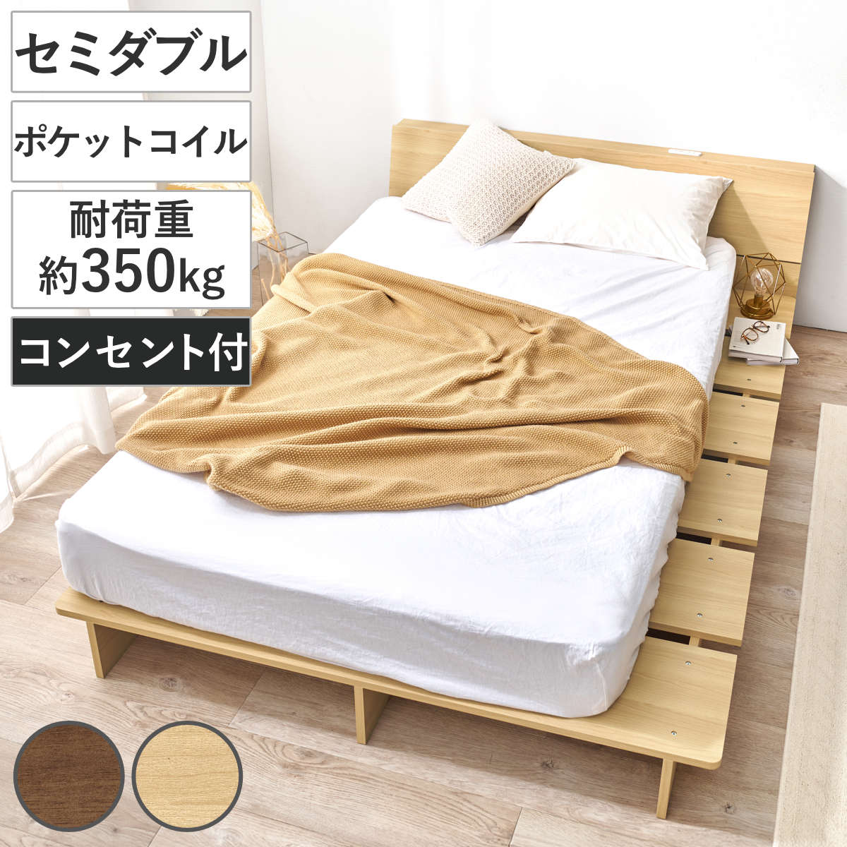 ローベッド　セミダブル タンスのゲン ベッド マットレス付き 極厚20cm ボンネルコイル